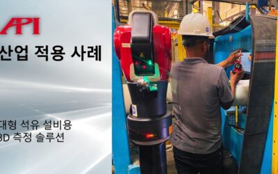 대형 석유 설비를 위한 더 스마트한 3D 측정 방식