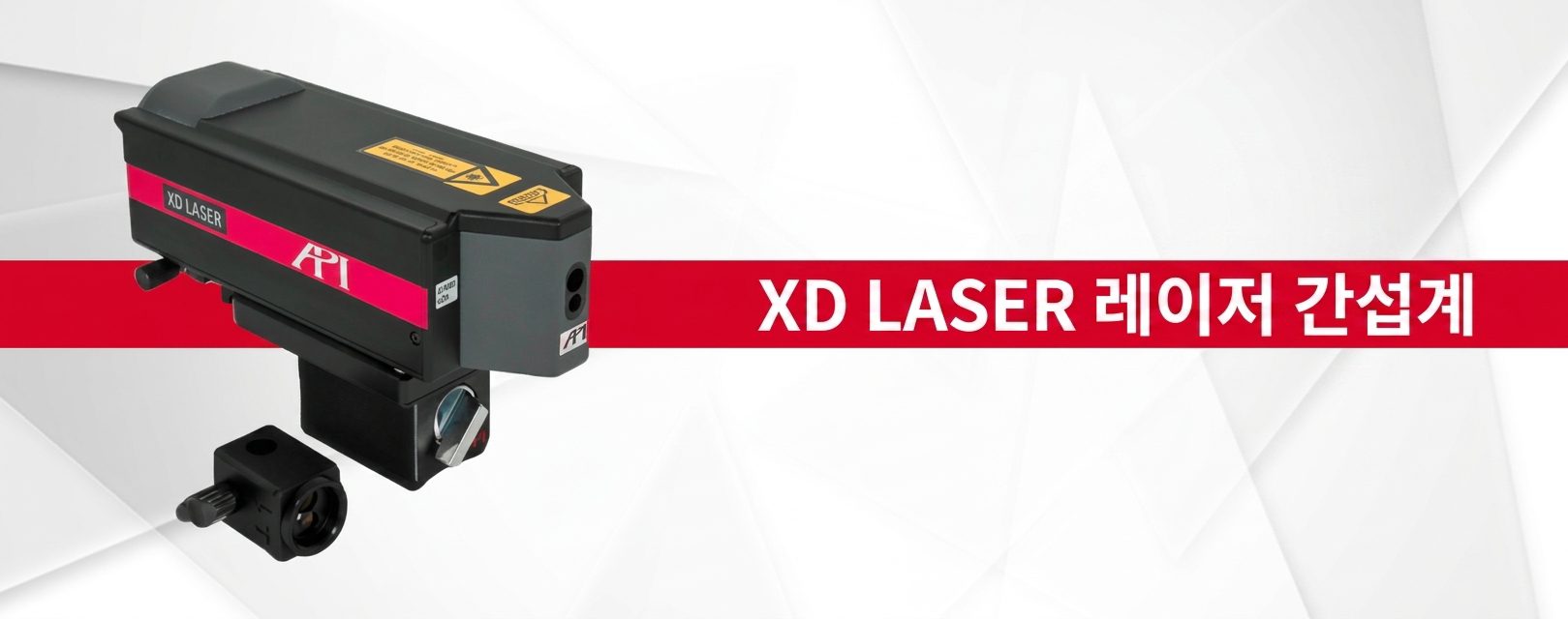 그림 5: API XD Laser 레이저 간섭계.