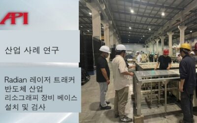 리소그래피 장비 베이스 설치를 위한 레이저 트래커 검사